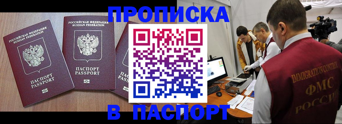 прописка для школы в Юрьевце