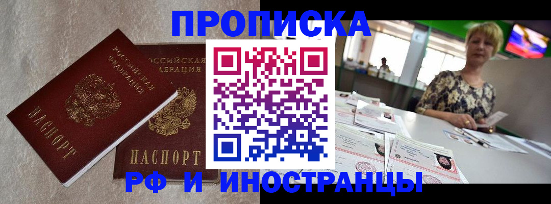 временная регистрация купить в Юрьевце