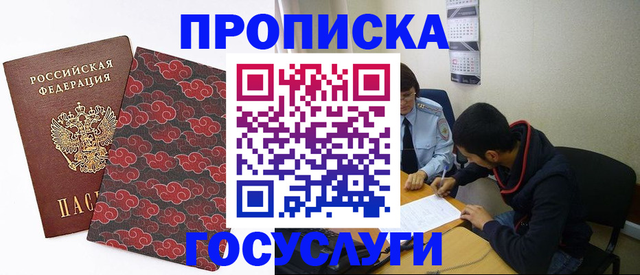 временная регистрация купить в Юрьевце