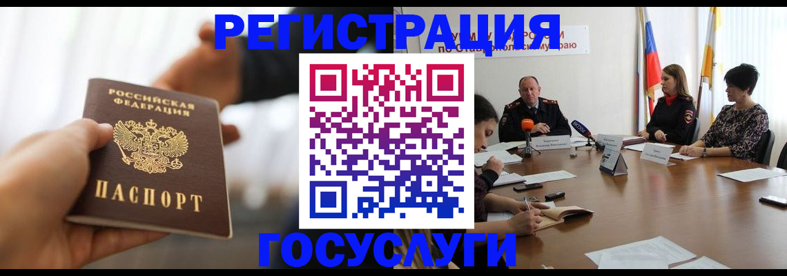 временная регистрация в Юрьевце