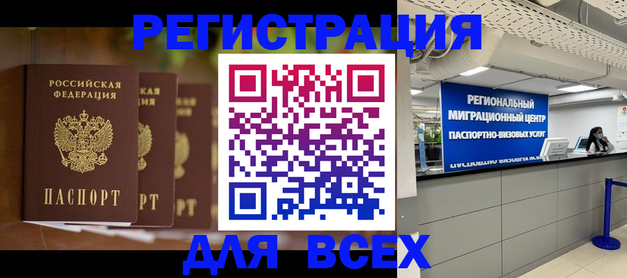 прописка от собственника в Юрьевце