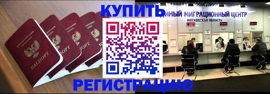 купить прописку в Юрьевце