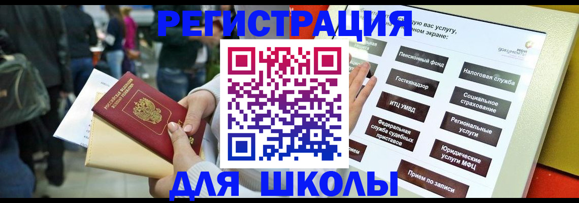 прописка для военкомата в Юрьевце