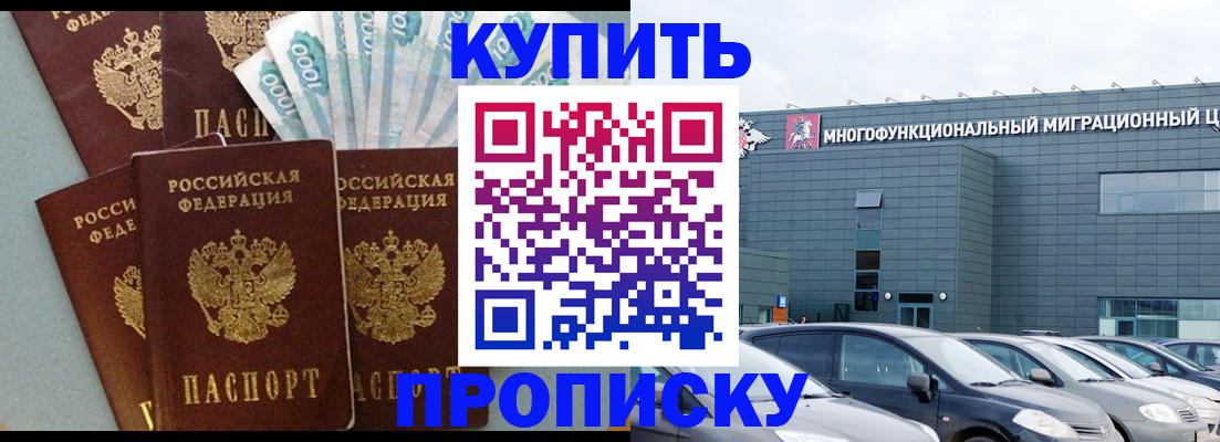 прописка штамп в Юрьевце