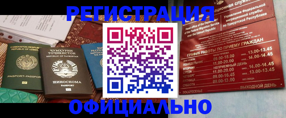 прописка в Юрьевце